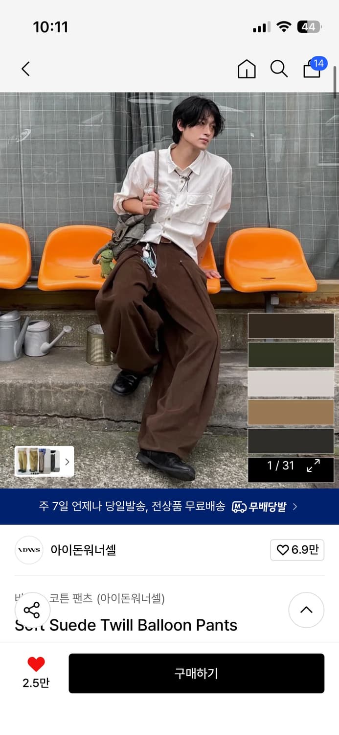 아이돈워너셀 벌룬 코튼 팬츠 카키  상품이미지1