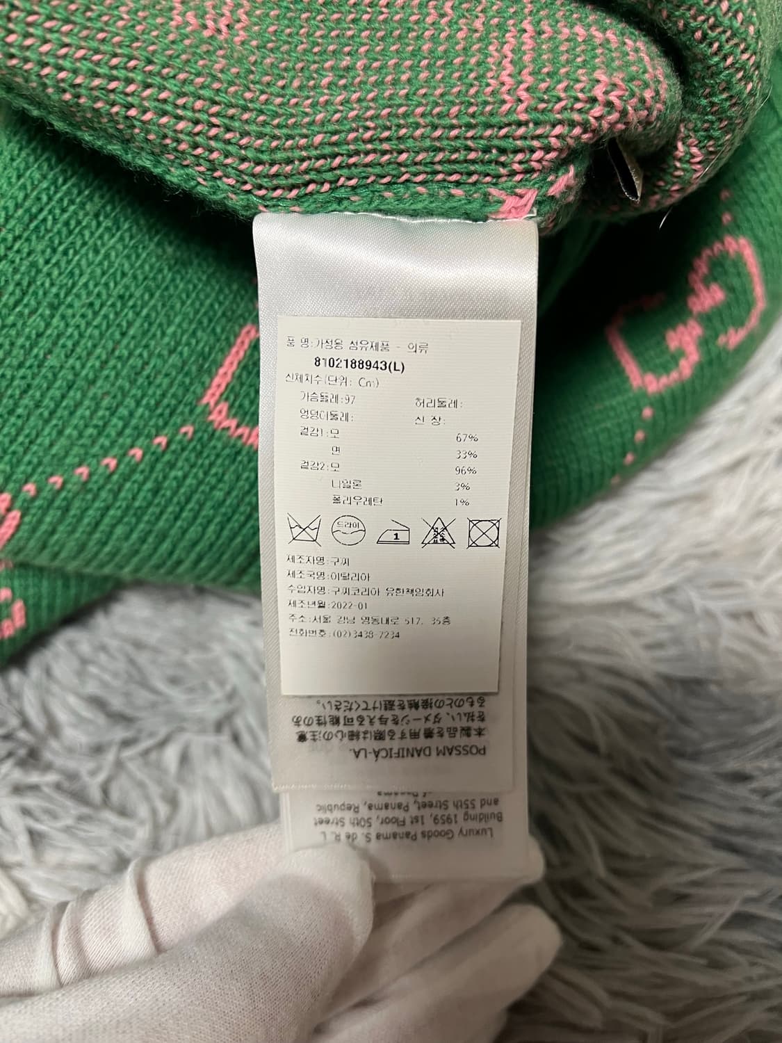 백화점판[22fw/Lsize] 구찌 GG 파인애플 니트 상품이미지5