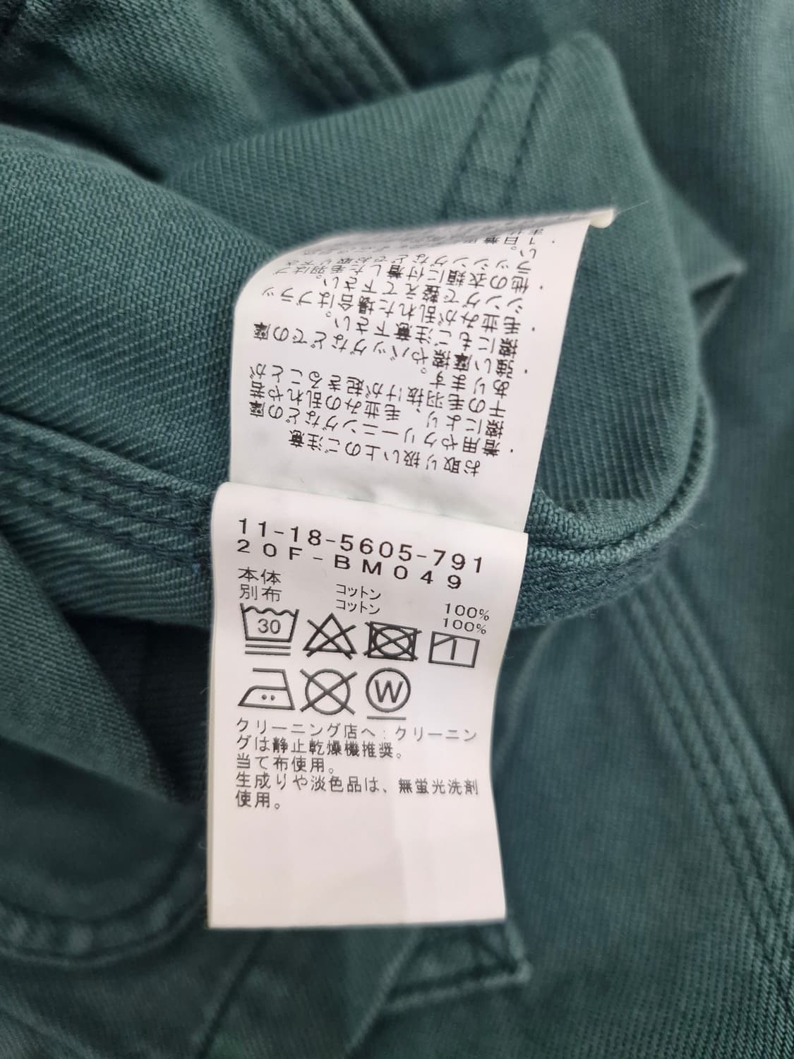 빔즈(BEAMS)데님 커버올 자켓 그린 상품이미지7