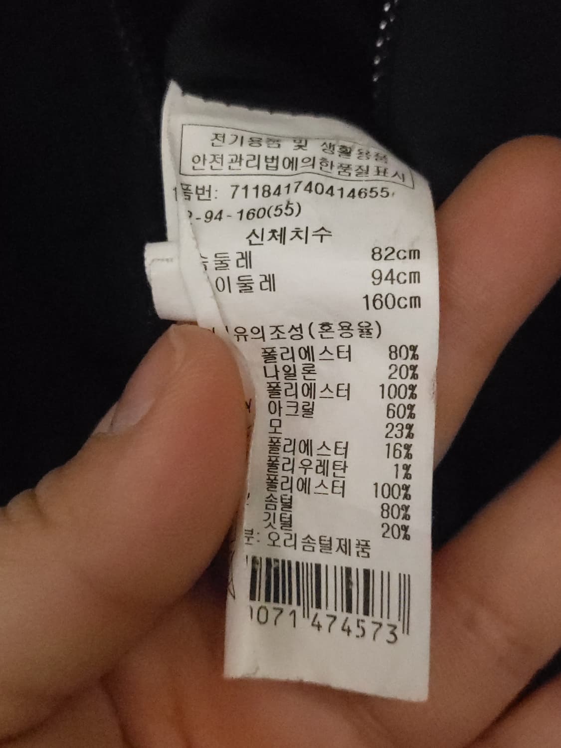 보브 롱 기장 네이비 패딩 코트m 상품이미지5