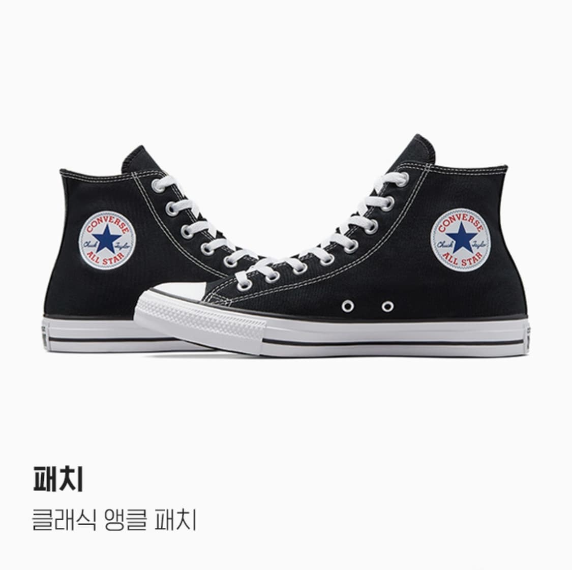 (245) 컨버스 척테일러 올스타 블랙 하이 상품이미지9