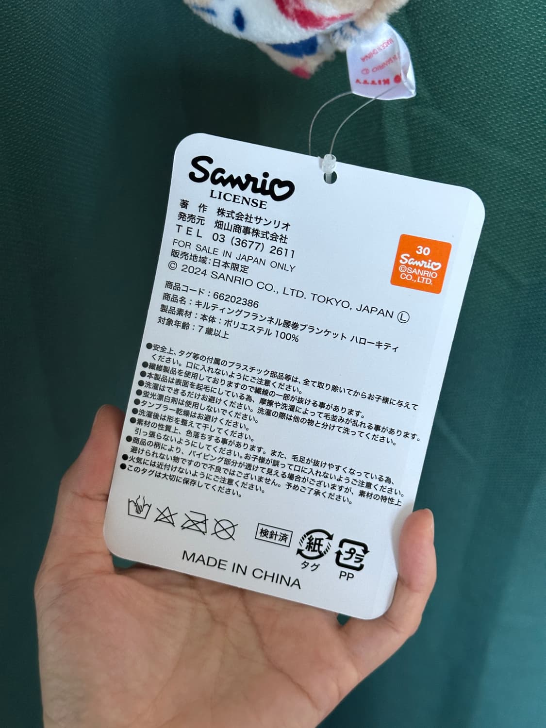 헬로 키티, 마이멜로디 3way 방한 블랭킷 스커트 상품이미지10