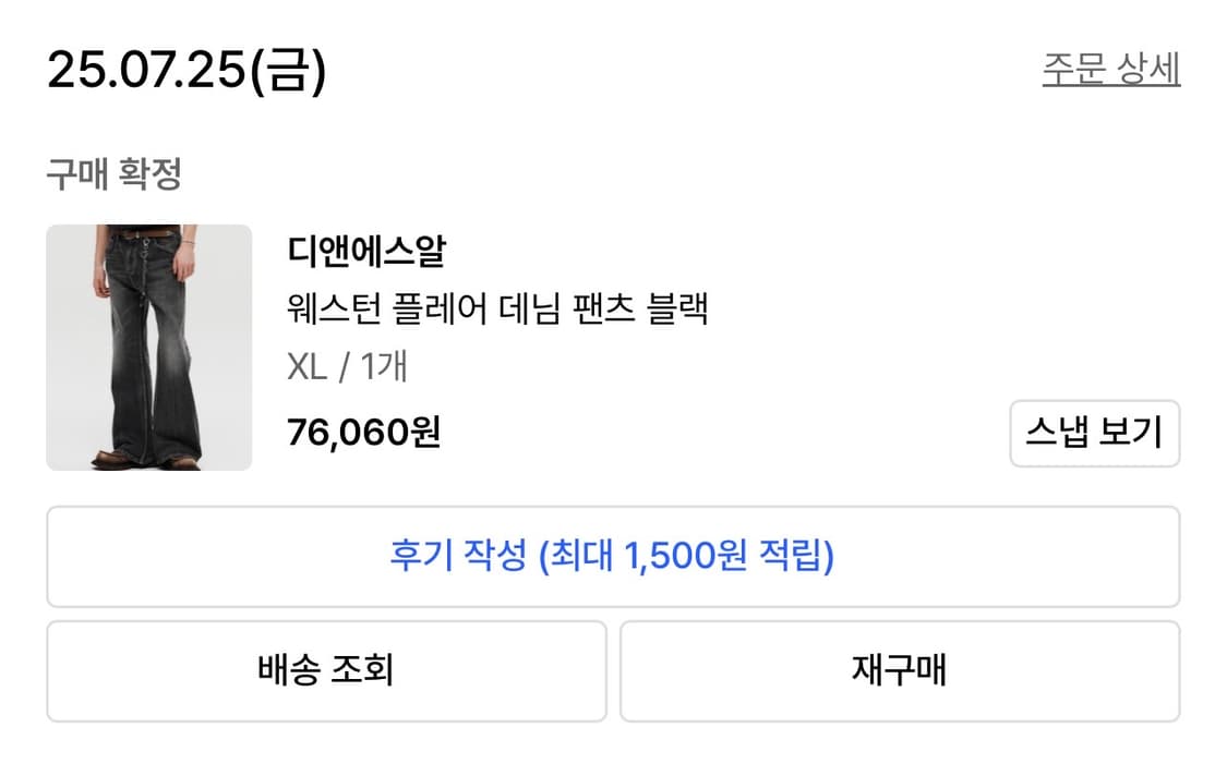 xl) dnsr 웨스턴 플레어 데님 상품이미지3