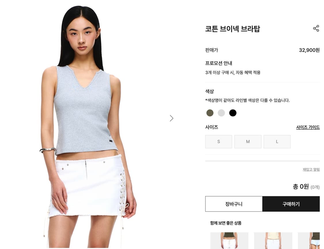 (새상품/택O)베리시 코튼 브이넥 브라탑 S 사이즈 상품이미지1
