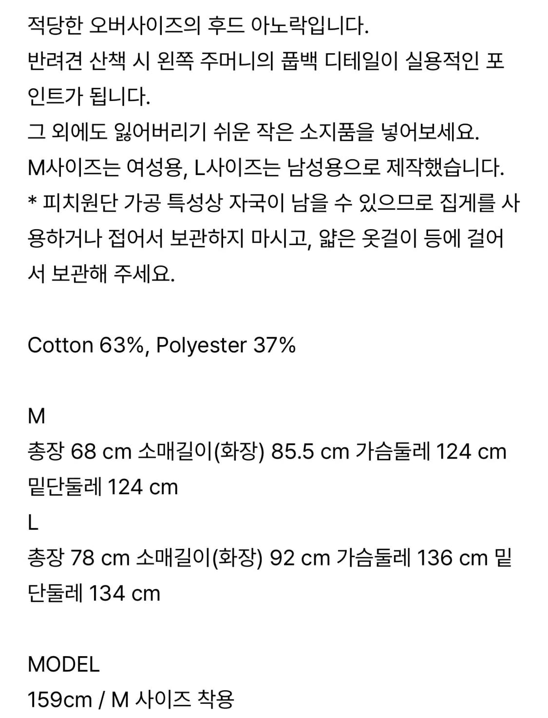 복복 DOG SAMBO 아노락 상품이미지4