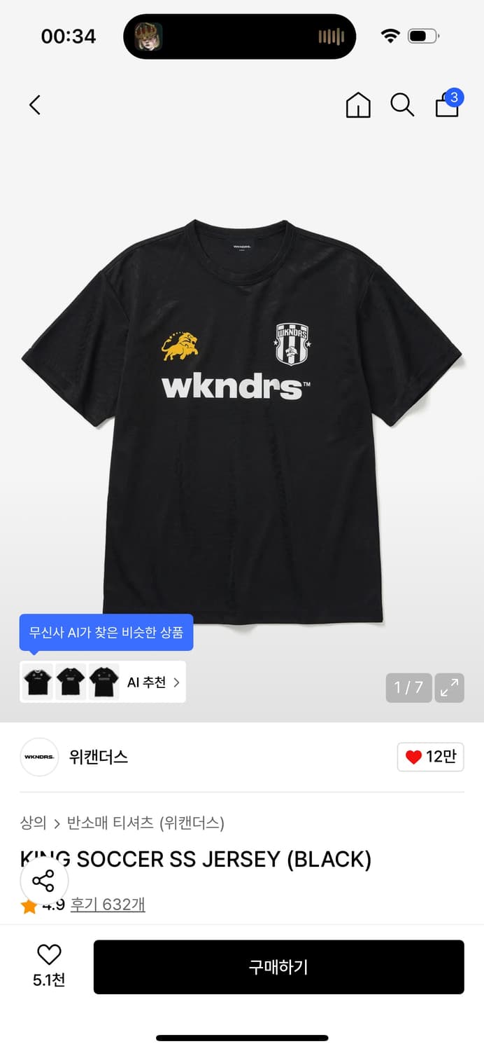위캔더스 soccer jersey 상품이미지1