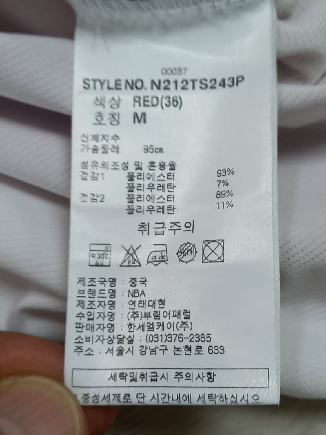 M95-L100 NBA BULLS 냉감스판 반팔티셔츠 L-639 상품이미지7