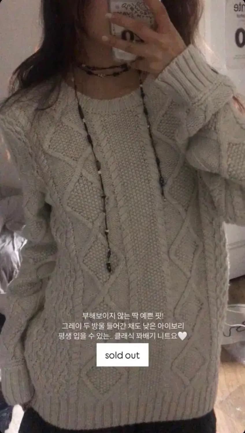 아메리칸이글 꽈배기 니트 화이트 (베인떼 빈티지) 상품이미지3