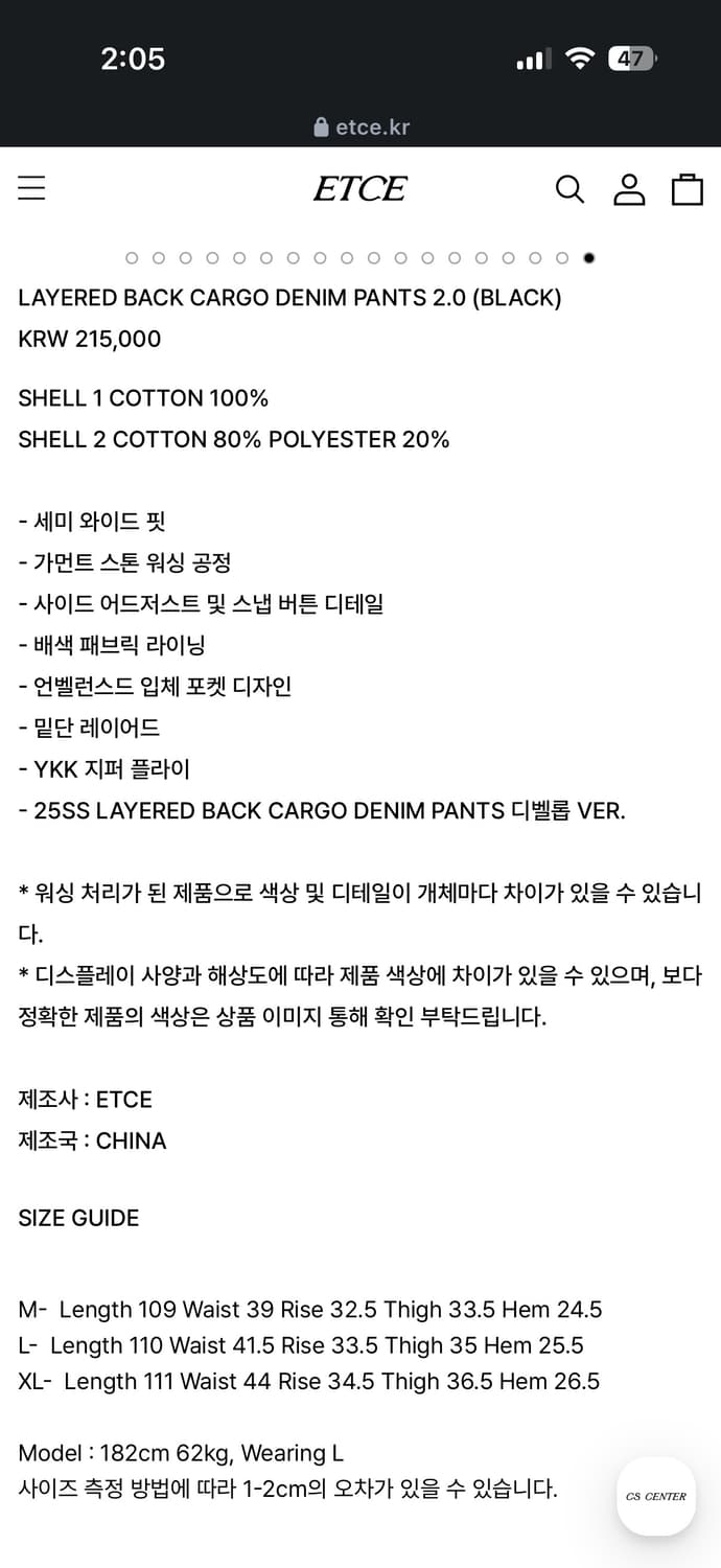 ETCE  25SS LAYERED BACK CARGO DENIM PANT 상품이미지3