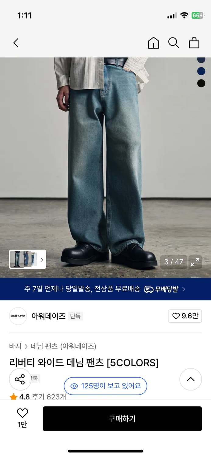 OURDAYZ 리버티 와이드 데님 L 러스티 블루 택포함 새상품 상품이미지6