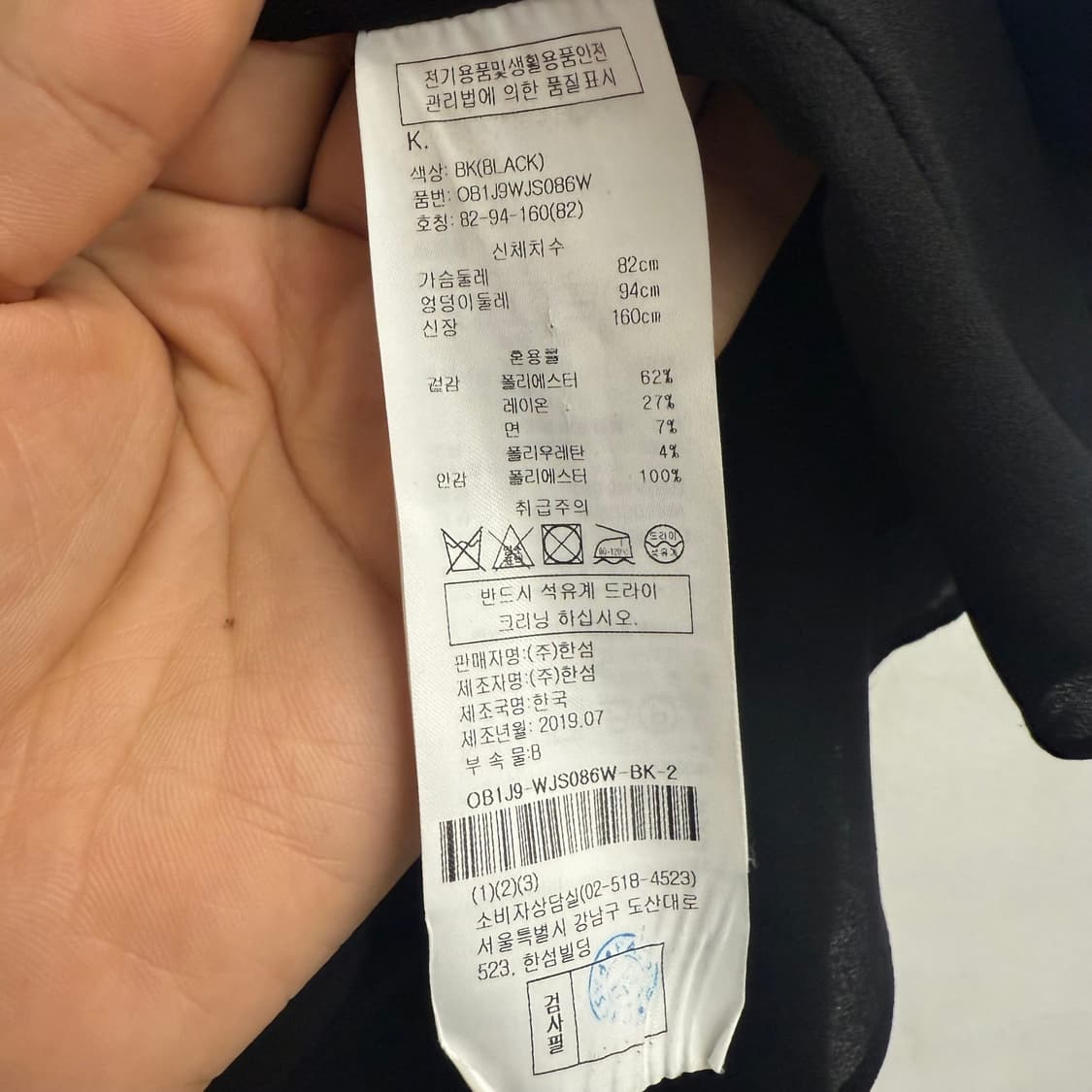 한섬 오브제 블랙 플레어 자켓 상품이미지3