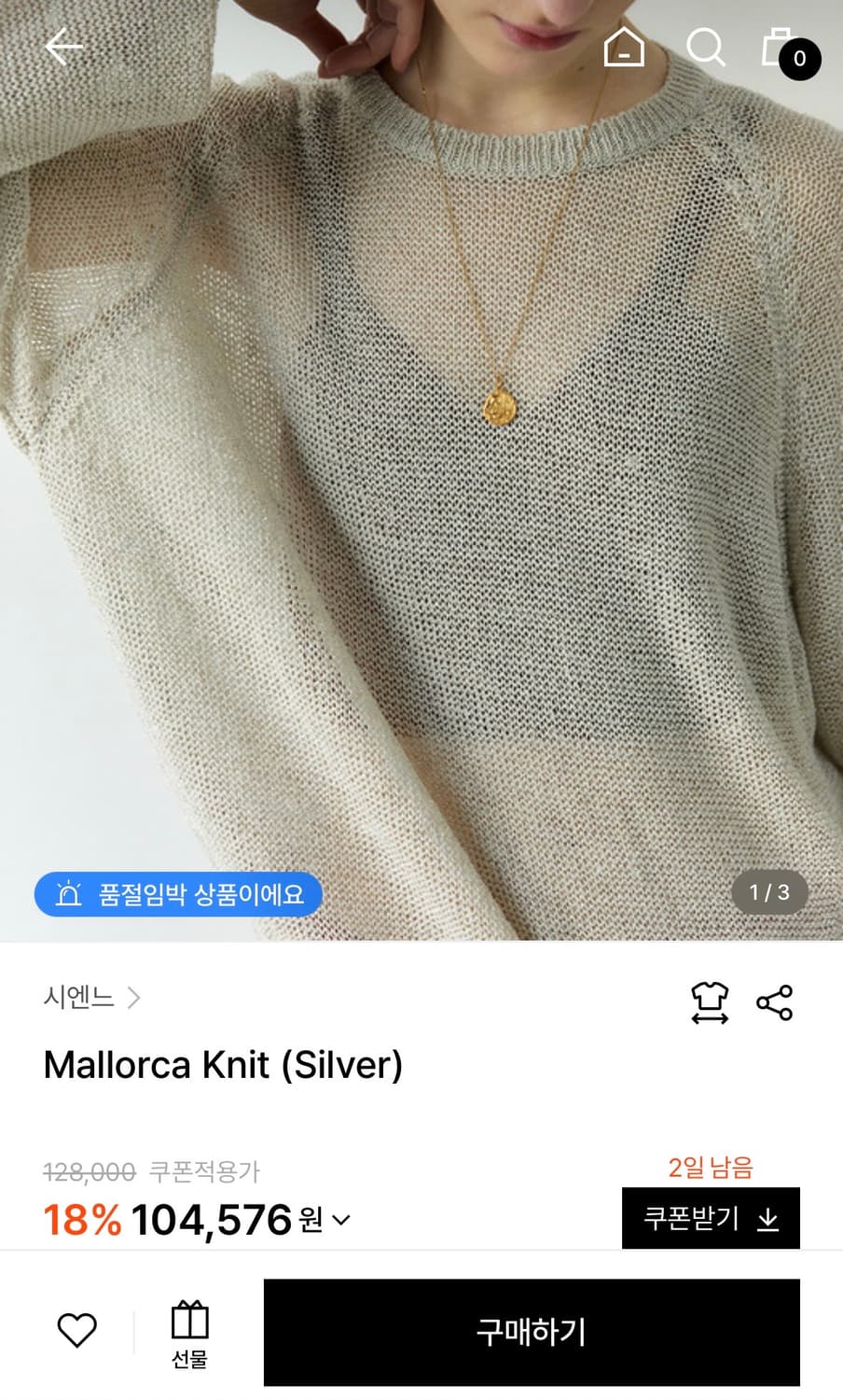 시엔느 Mallorca 그물 니트 상품이미지9