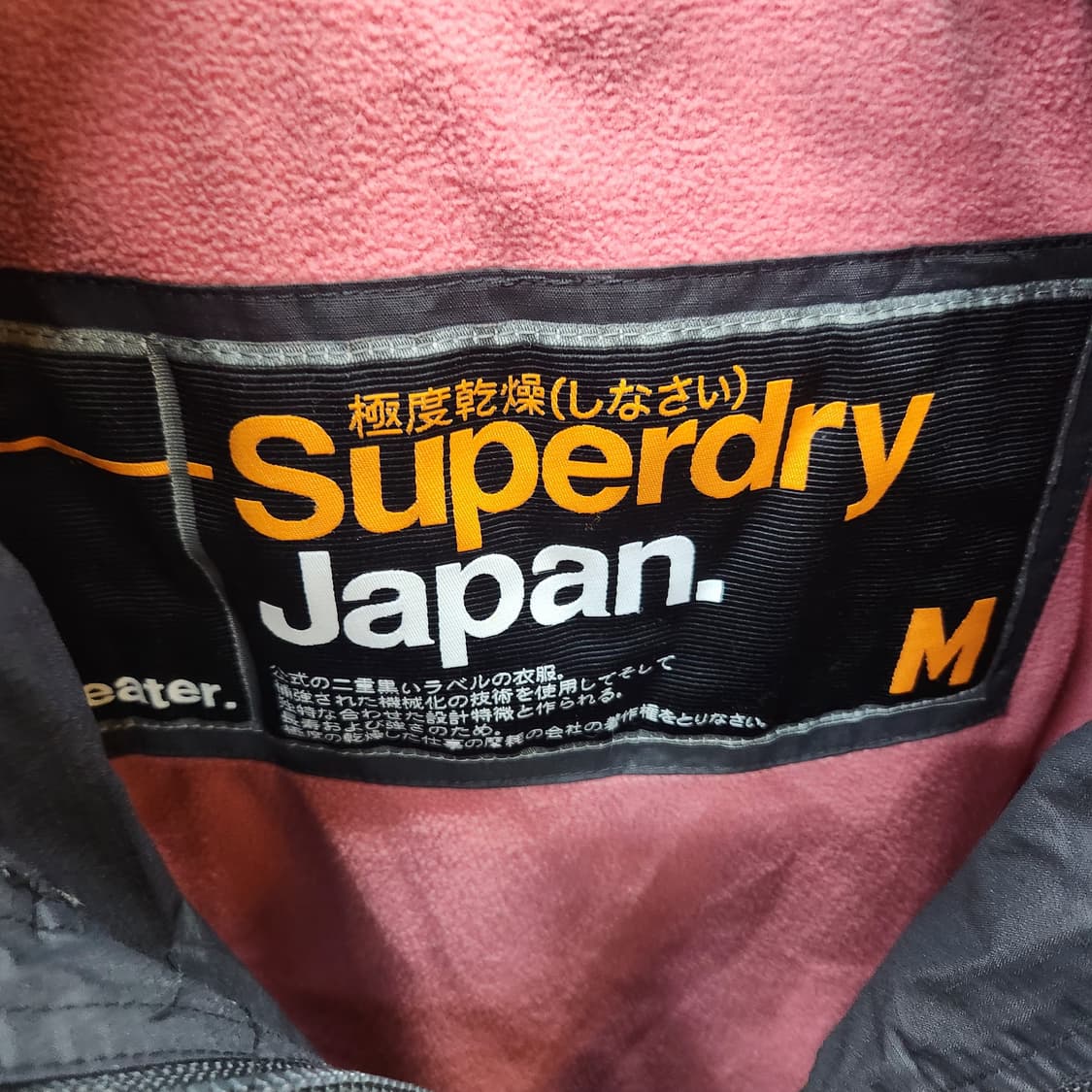 슈퍼드라이(재팬) 멀티지퍼 바람막이 자켓 M(M) 상품이미지7