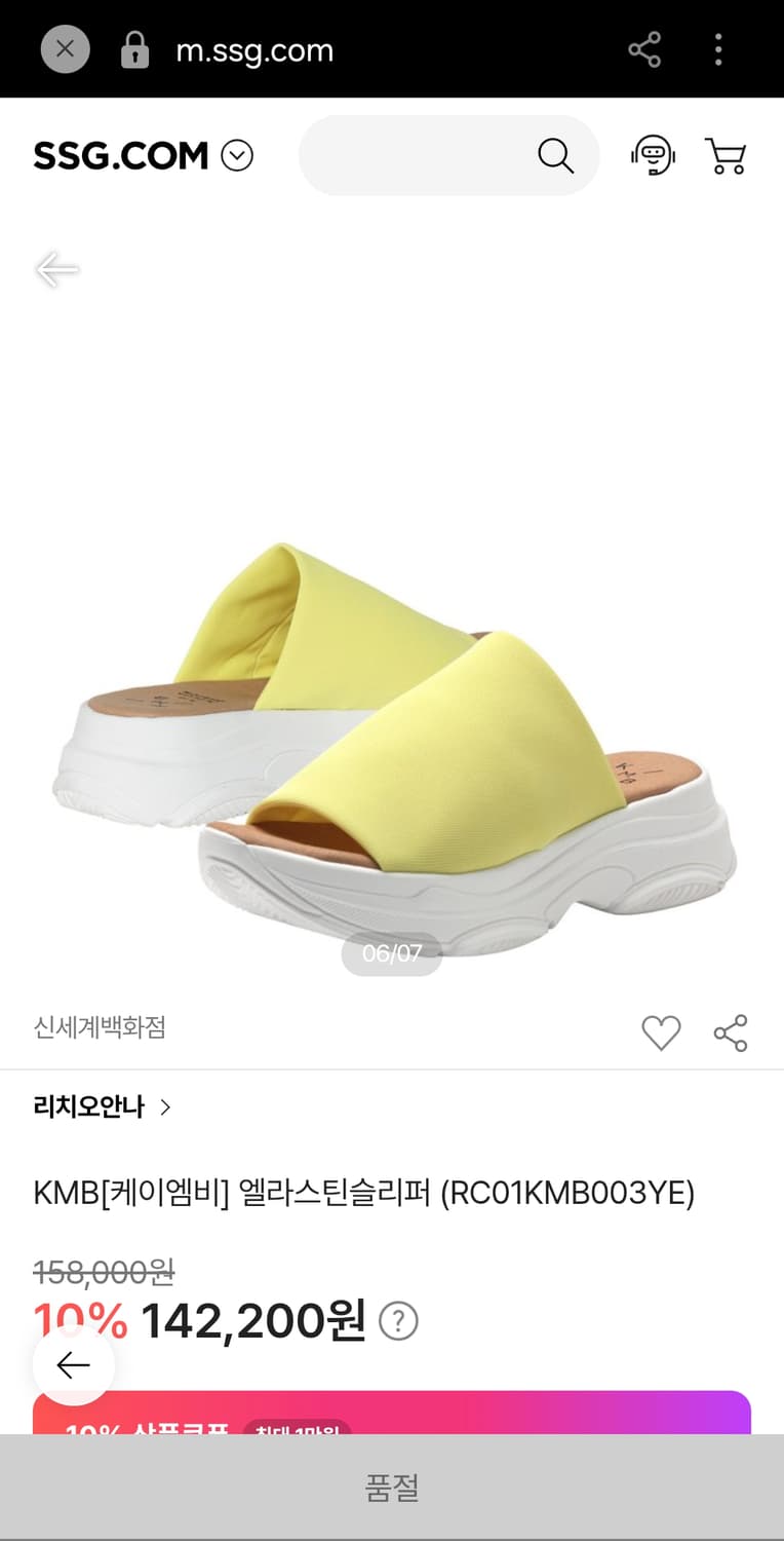 KMB 엘라스틴 슬리퍼 상품이미지3