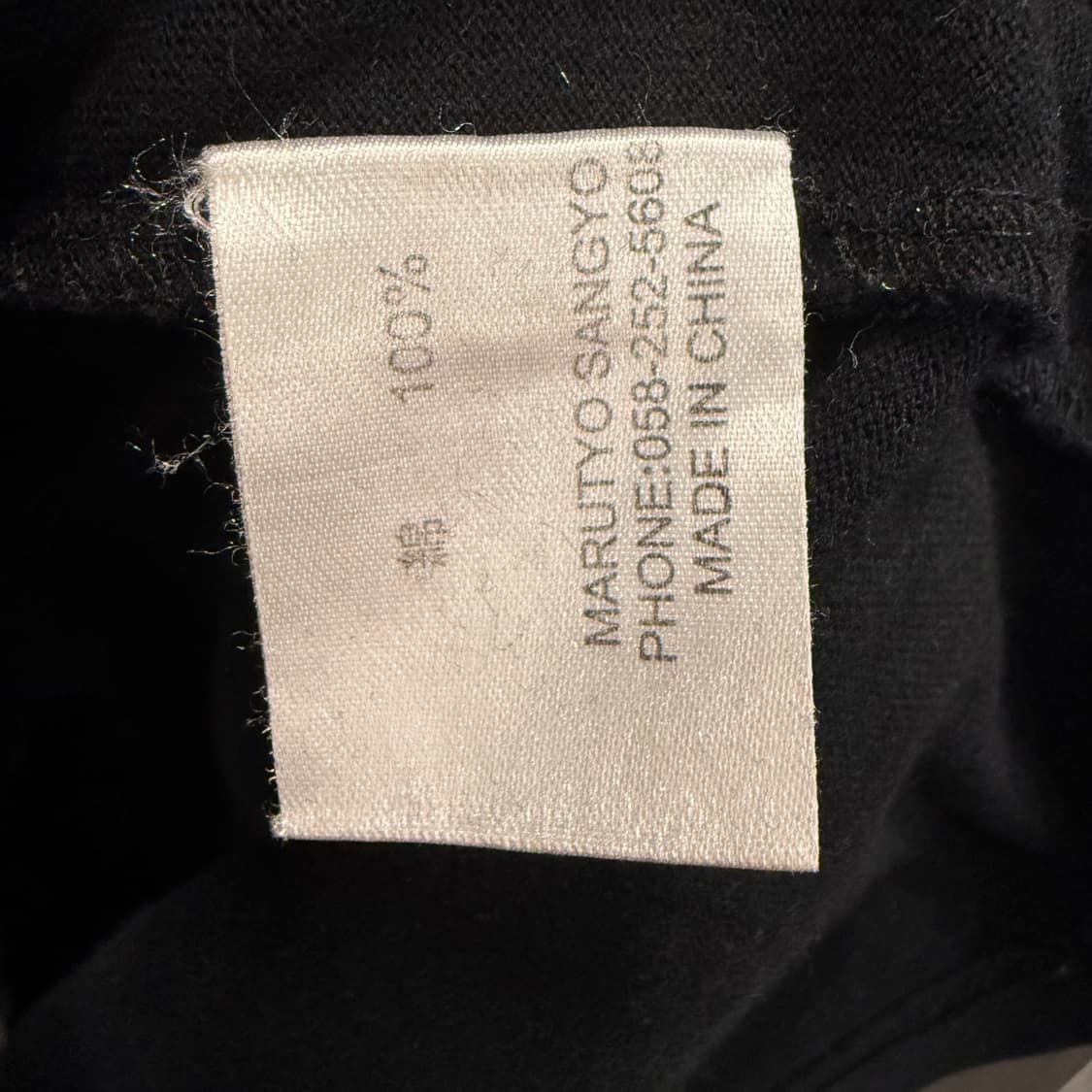 재패니스 빈티지 자수 롱슬리브 상품이미지3