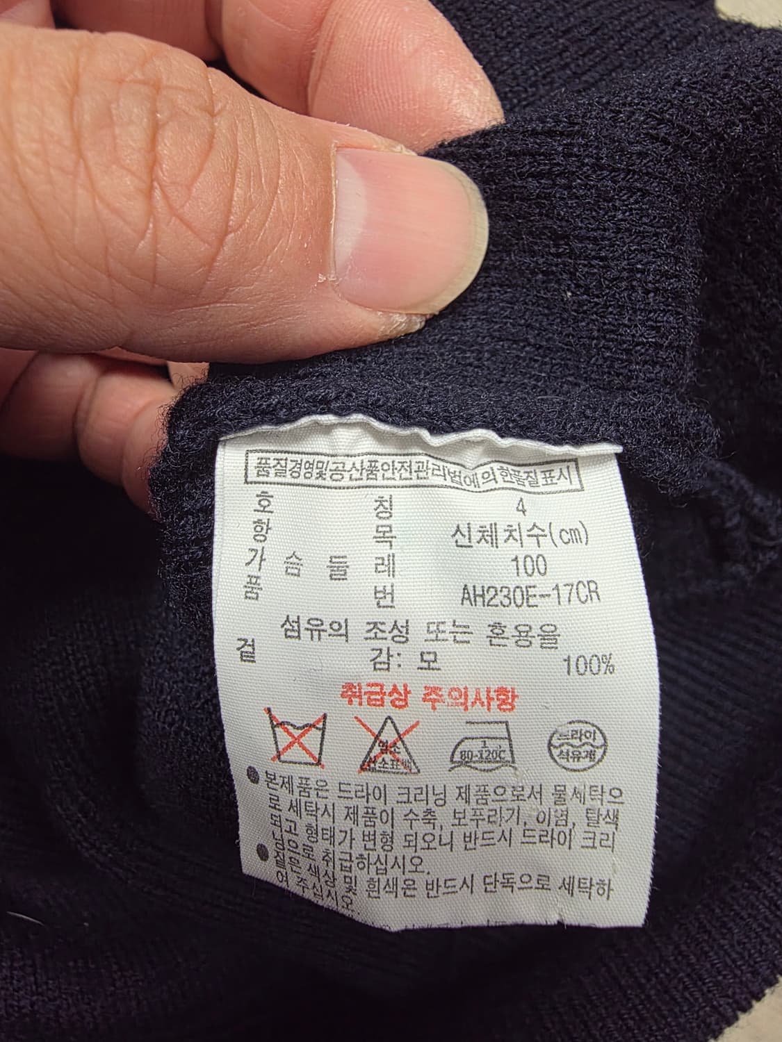 라코스테 네이비 가디건(4사이즈) 상품이미지4