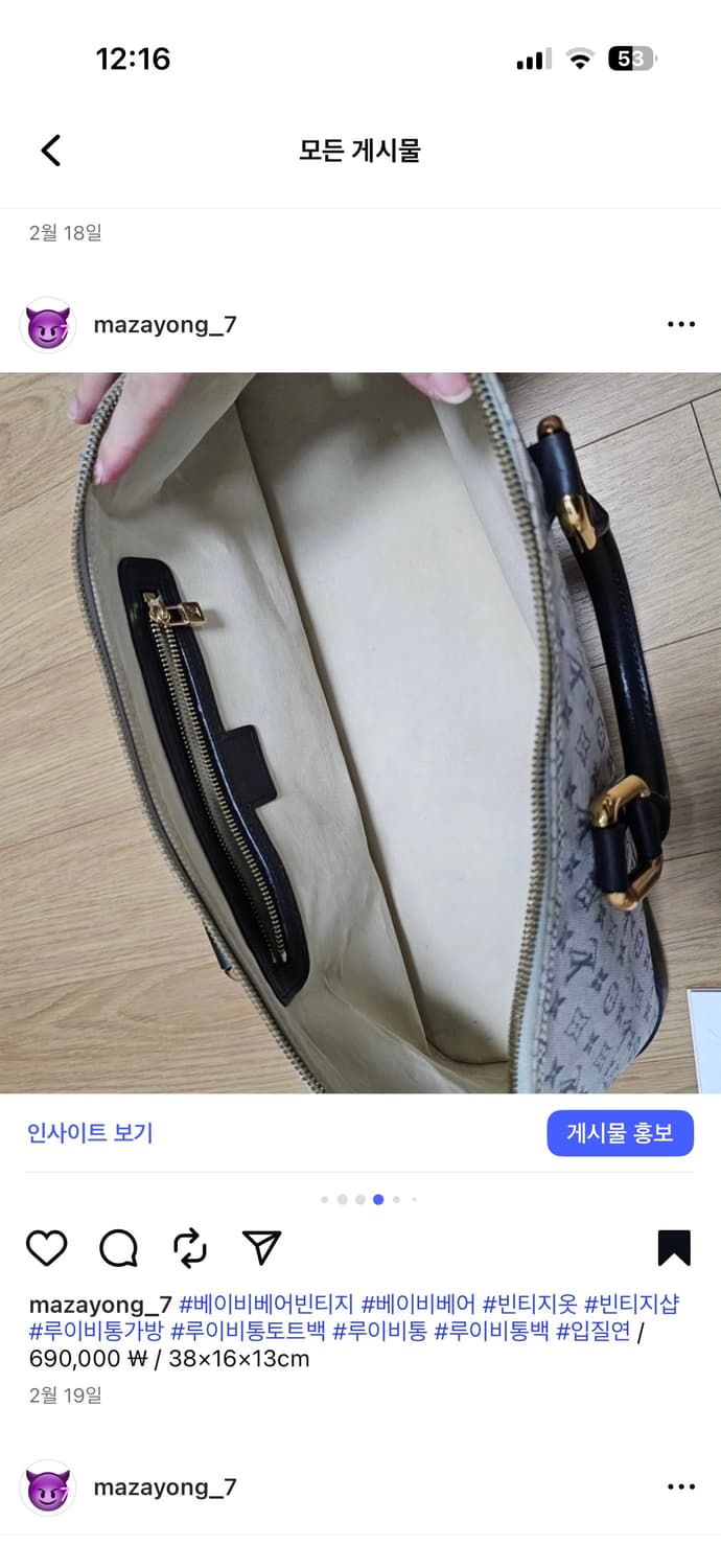 (정품)루이비통 토트백 상품이미지4