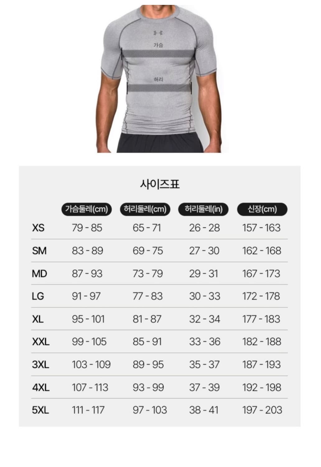 언더아머 기능성 반팔티 M 상품이미지7