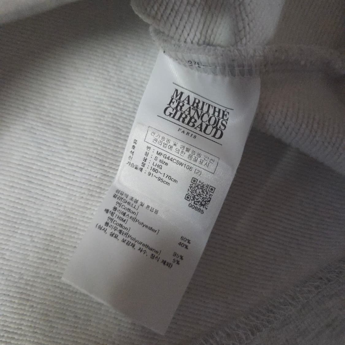 새상품 마리떼프랑소와저버 두들 클래식 로고 스웻셔츠 맨투맨 S 오트밀 상품이미지6