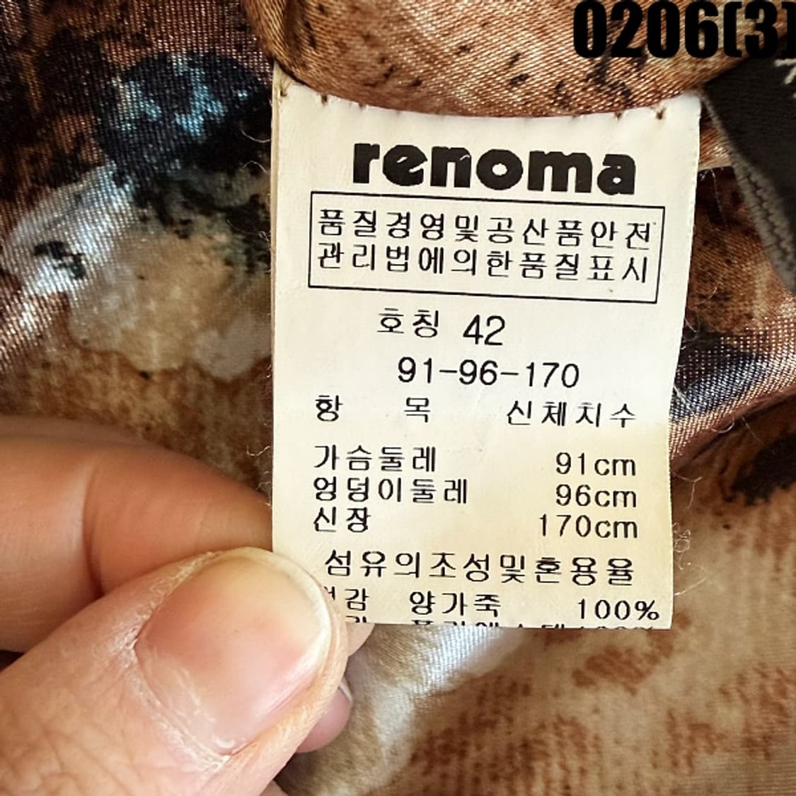 [42] 레노마 브라운 가죽 자켓 0206(3) 상품이미지5