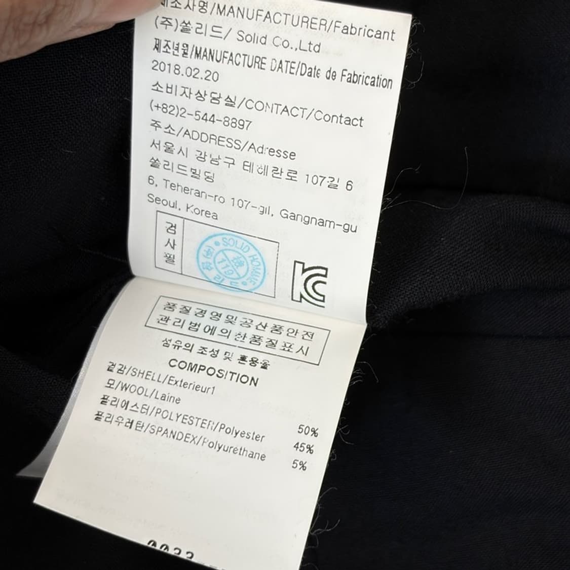 SOLIDHOMME(우영미) 사이드라인 밴딩 슬랙스 46 상품이미지6