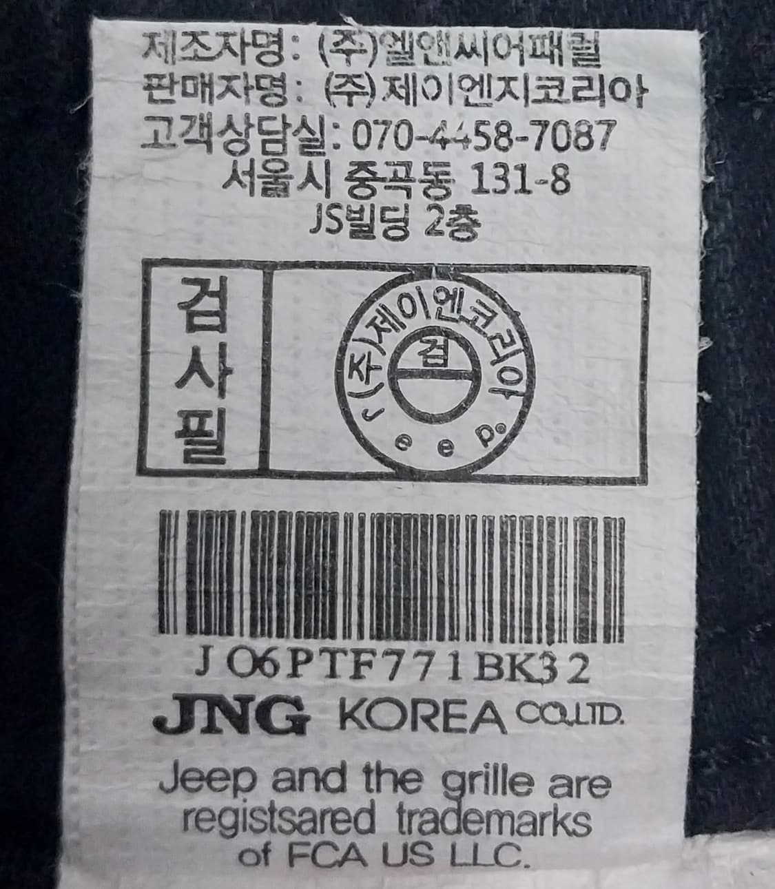 Jeep 지프 검정색 카고 조거팬츠 32 상품이미지5
