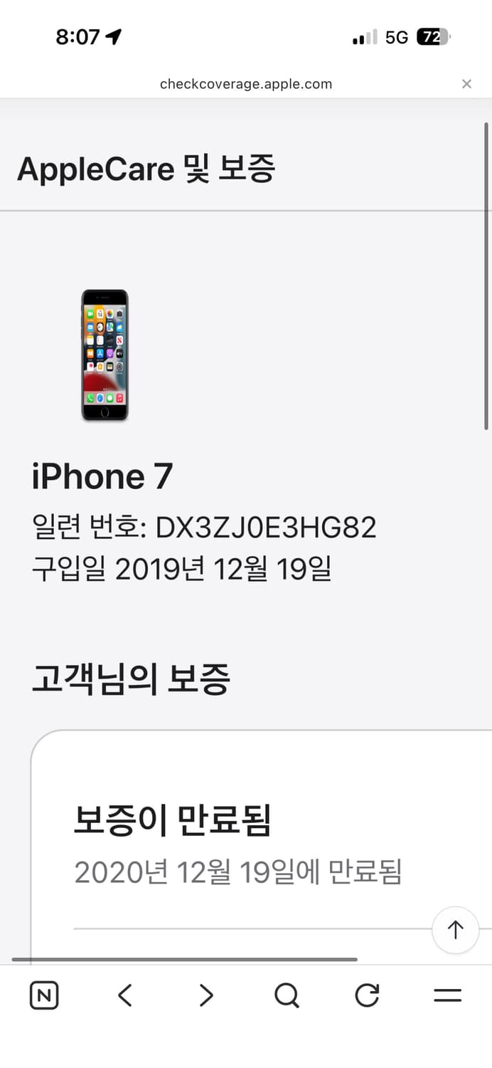 아이폰7 블랙 128기가 93퍼 상품이미지8