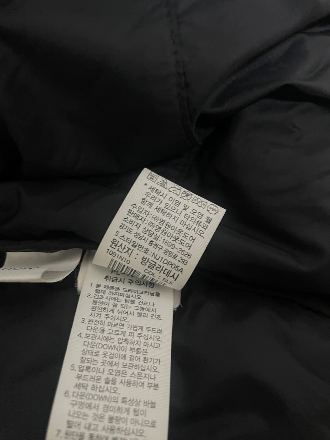 (택포)노스페이스 에코 눕시 패딩 블랙 s 무광 상품이미지6