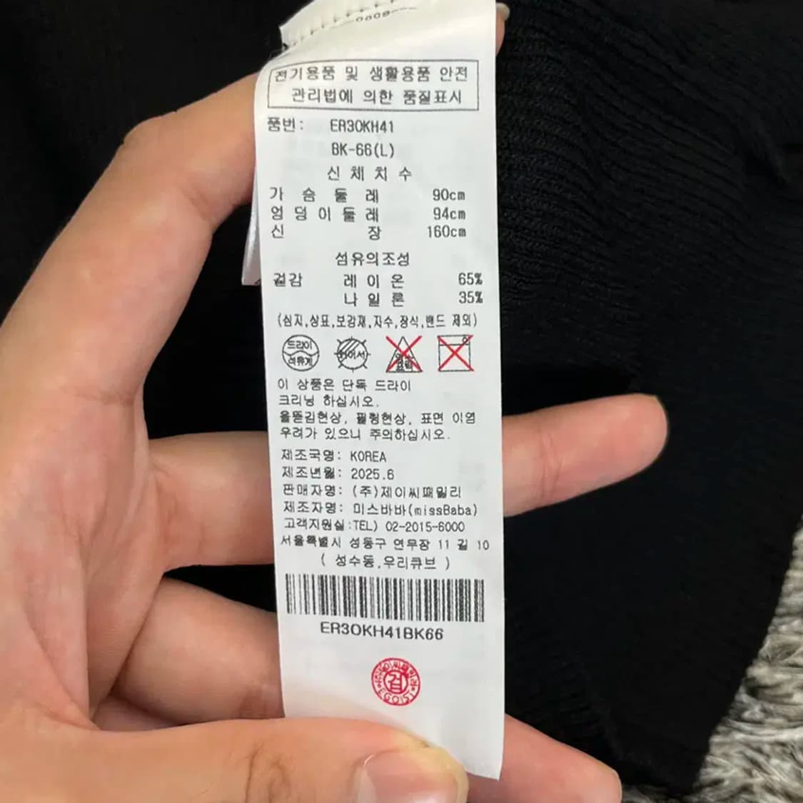 에고이스트 레터링 스퀘어넥 니트탑 (66) 상품이미지5