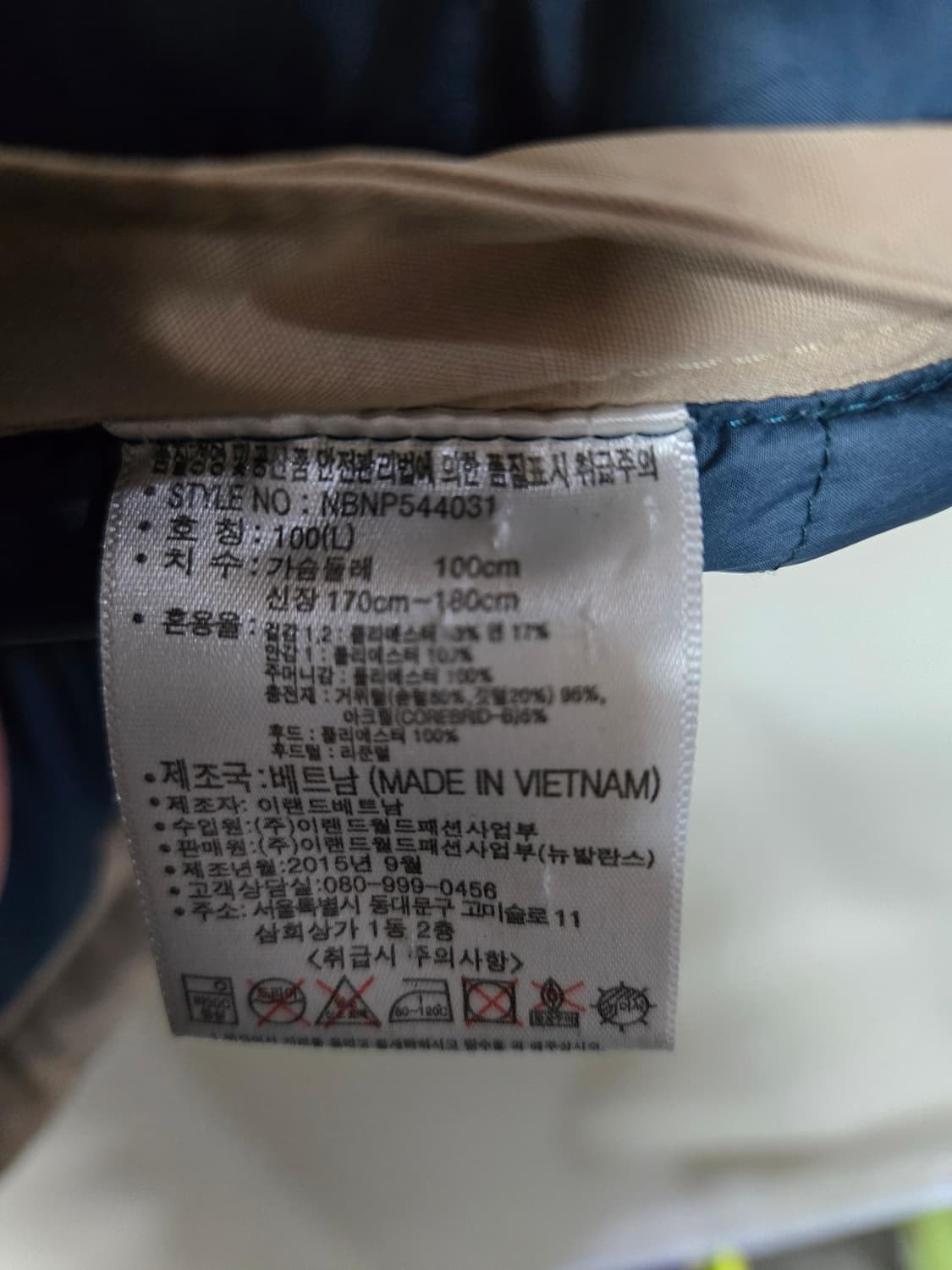 뉴발란스 패트롤 다운 L(100) 베이지 상품이미지9