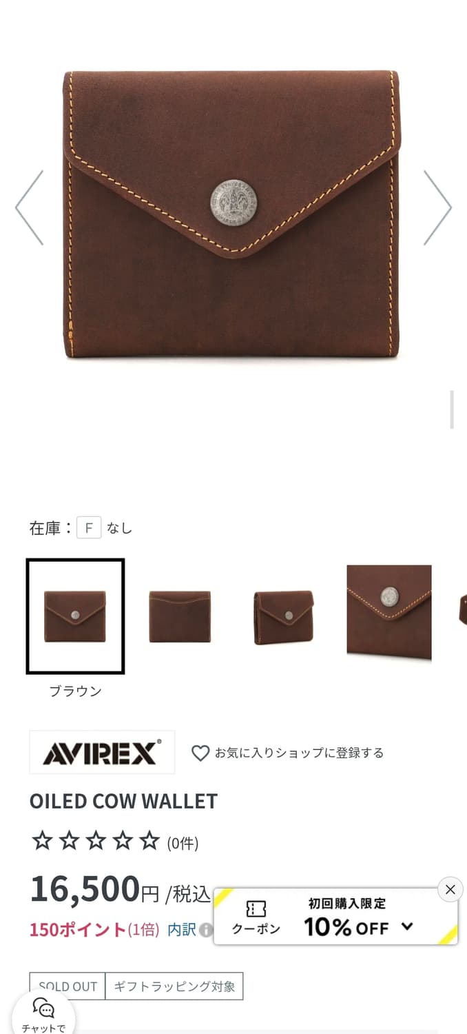 아비렉스 오일드 카우 월렛 상품이미지1