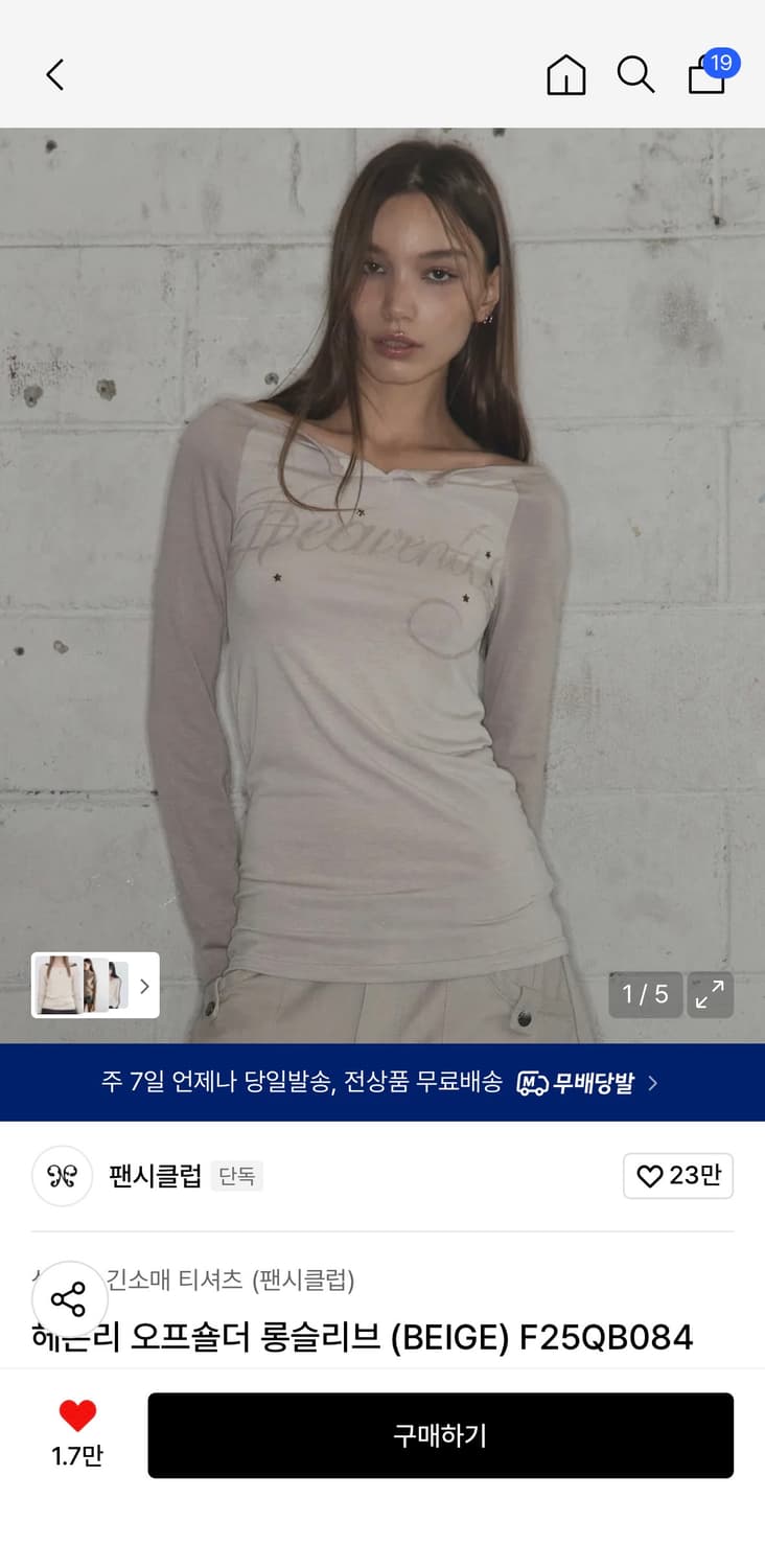 팬시클럽 헤븐리 오프숄더 롱슬리브 상품이미지1