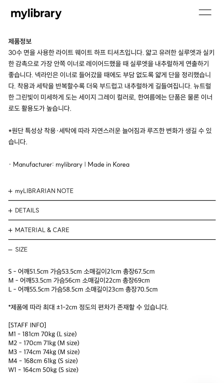 mylibrary 실키 하프티 세이지 그레이 M 상품이미지3