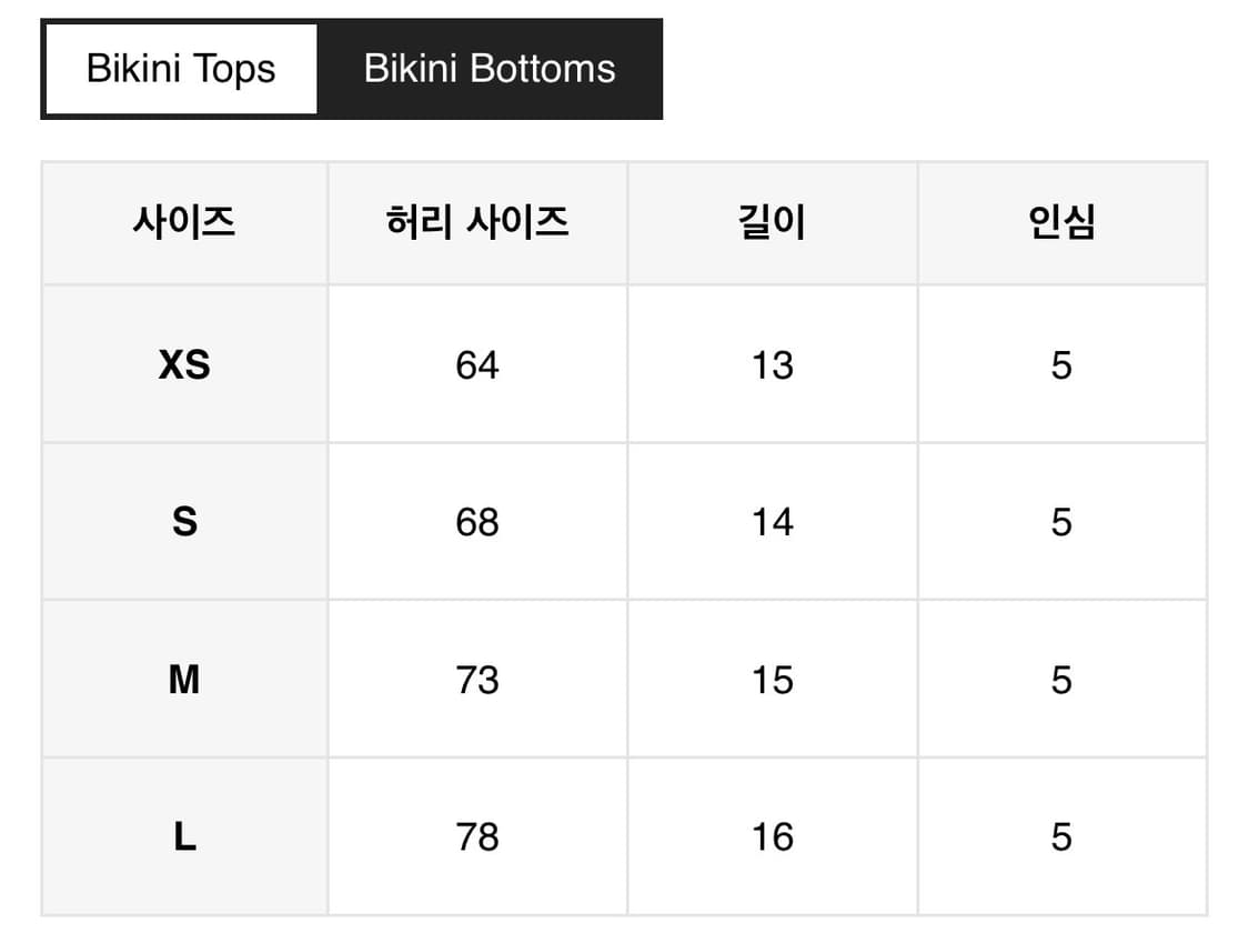 카모 비키니 상품이미지4