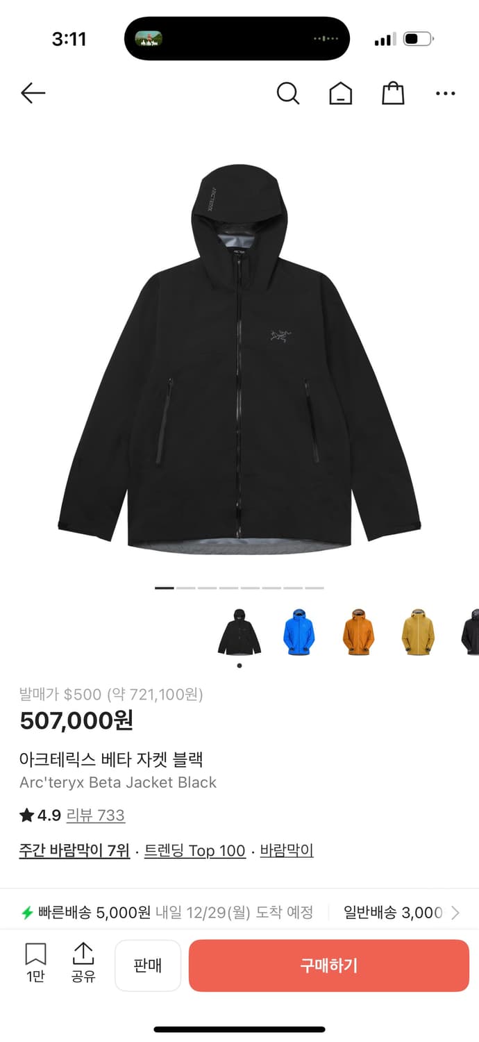 아크테릭스 베타 L 사이즈 블랙 상품이미지1