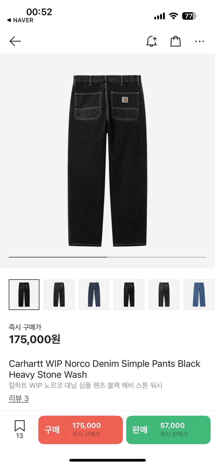 칼하트 데님팬츠 상품이미지1