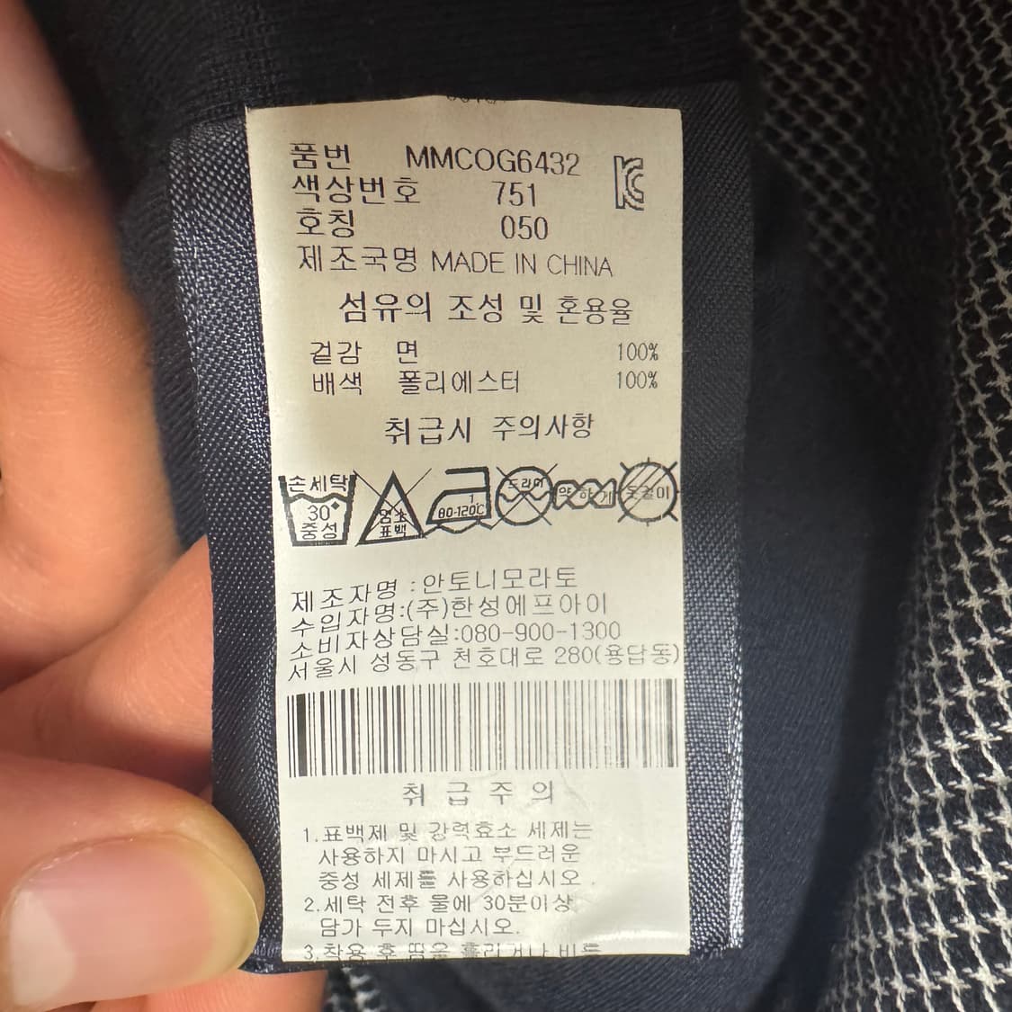 안토니 모라토 패치 로고 체크패턴 후드집업 자켓 상품이미지6
