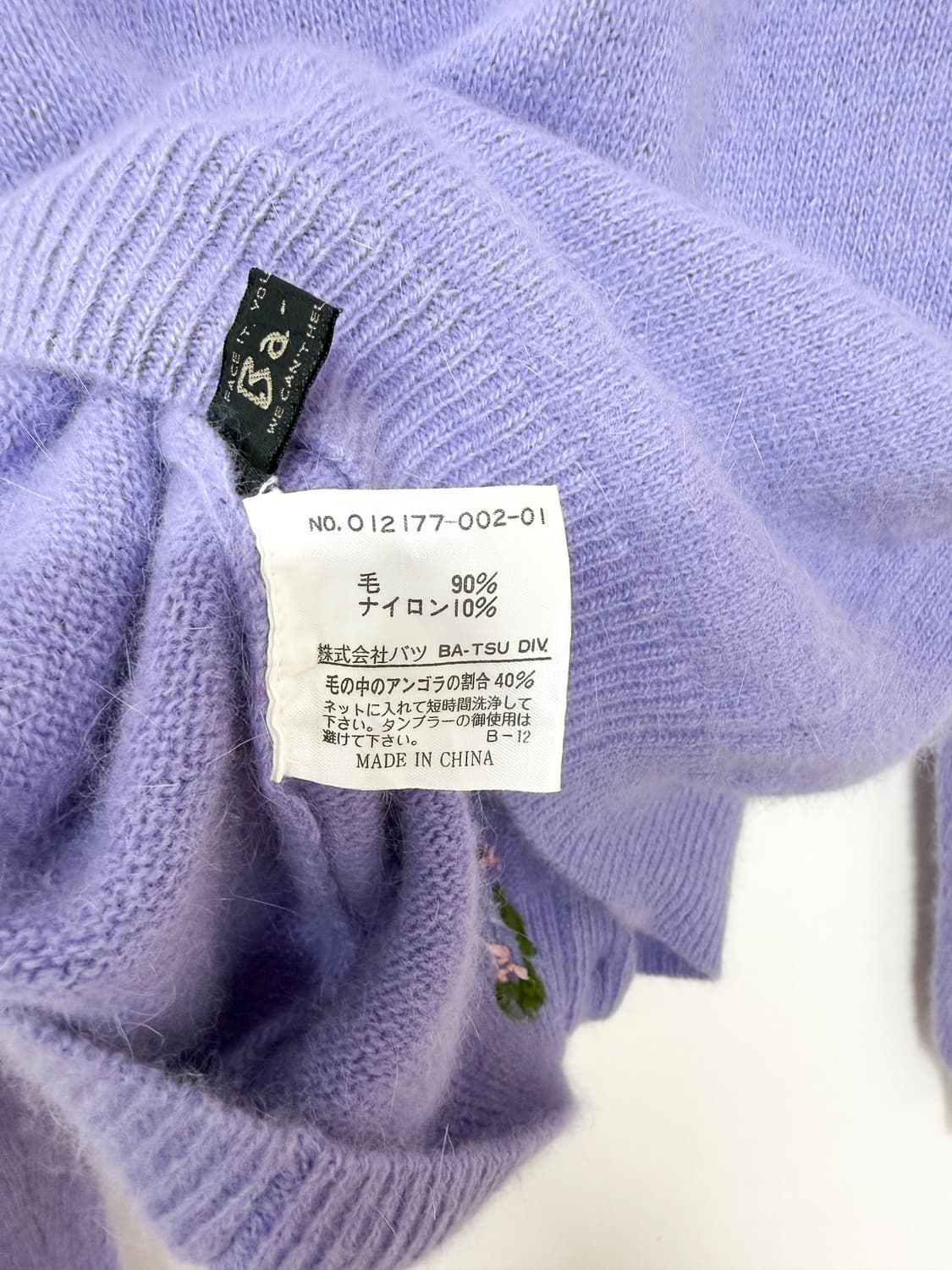 ba-tsu 바츠 연보라 앙고라 가디건 상품이미지5