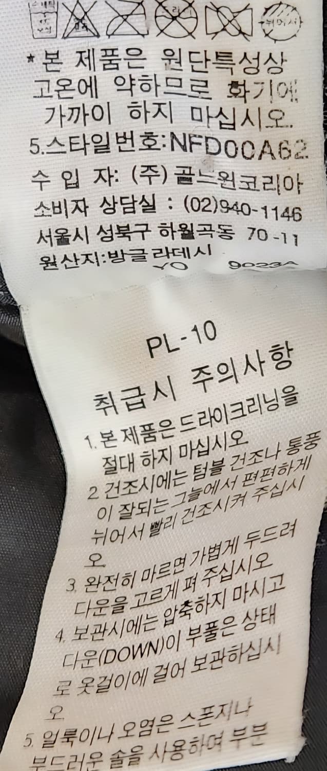 노스페이스 눕시 구스패딩 S (95추천해요 ) 상품이미지8