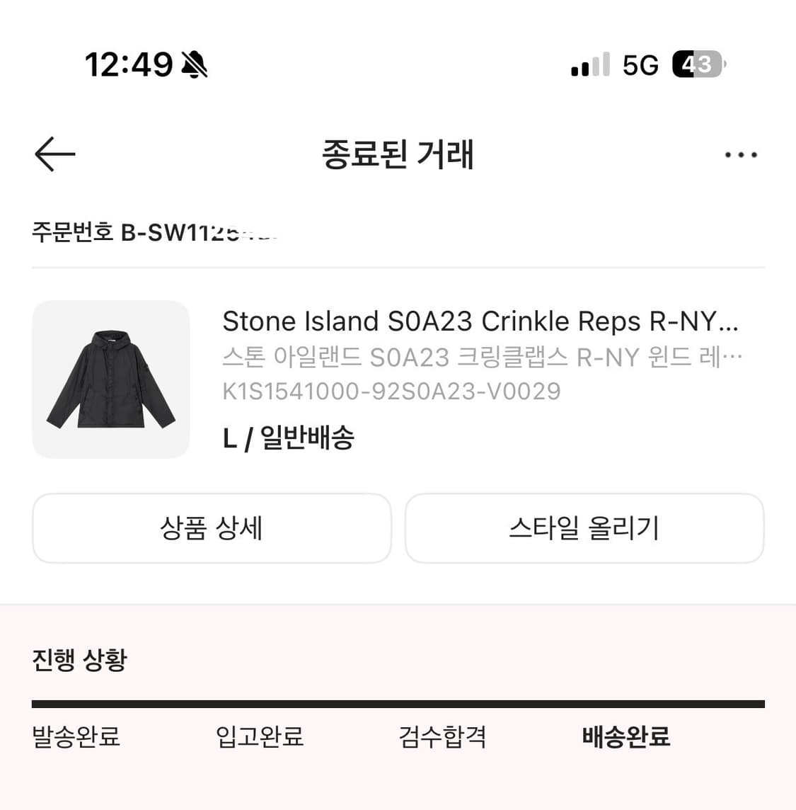 스톤아일랜드 25SS 크링클랩스 바람막이 상품이미지3