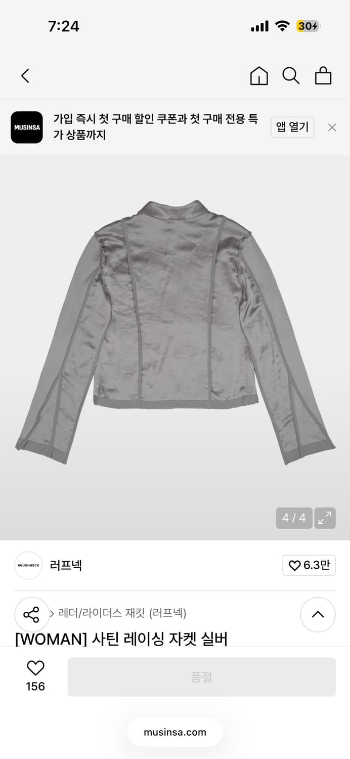 러프넥 사틴 레이싱자켓  상품이미지4