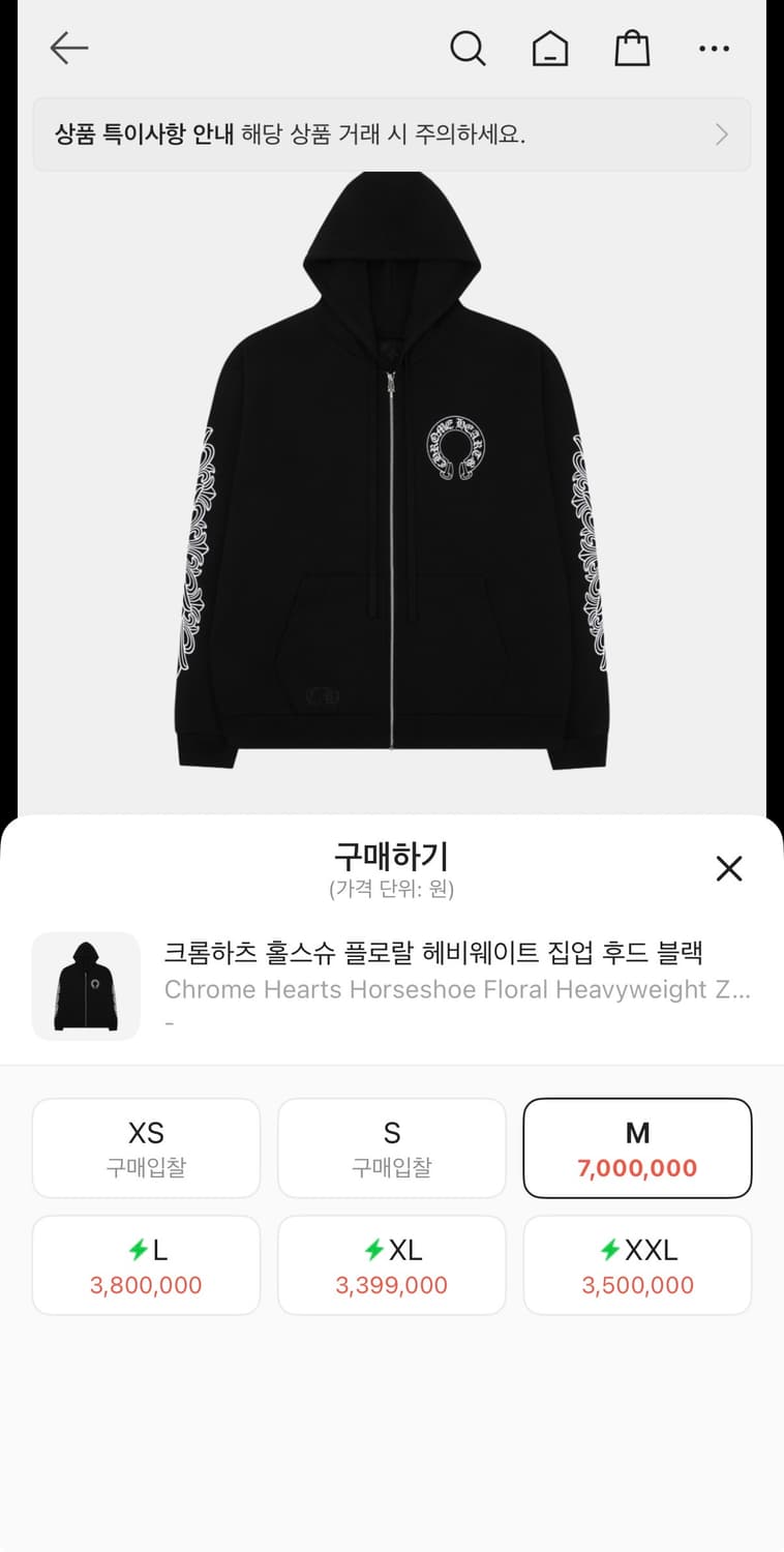 크롬하츠 플로럴 홀스슈 헤비웨이트 M 상품이미지4