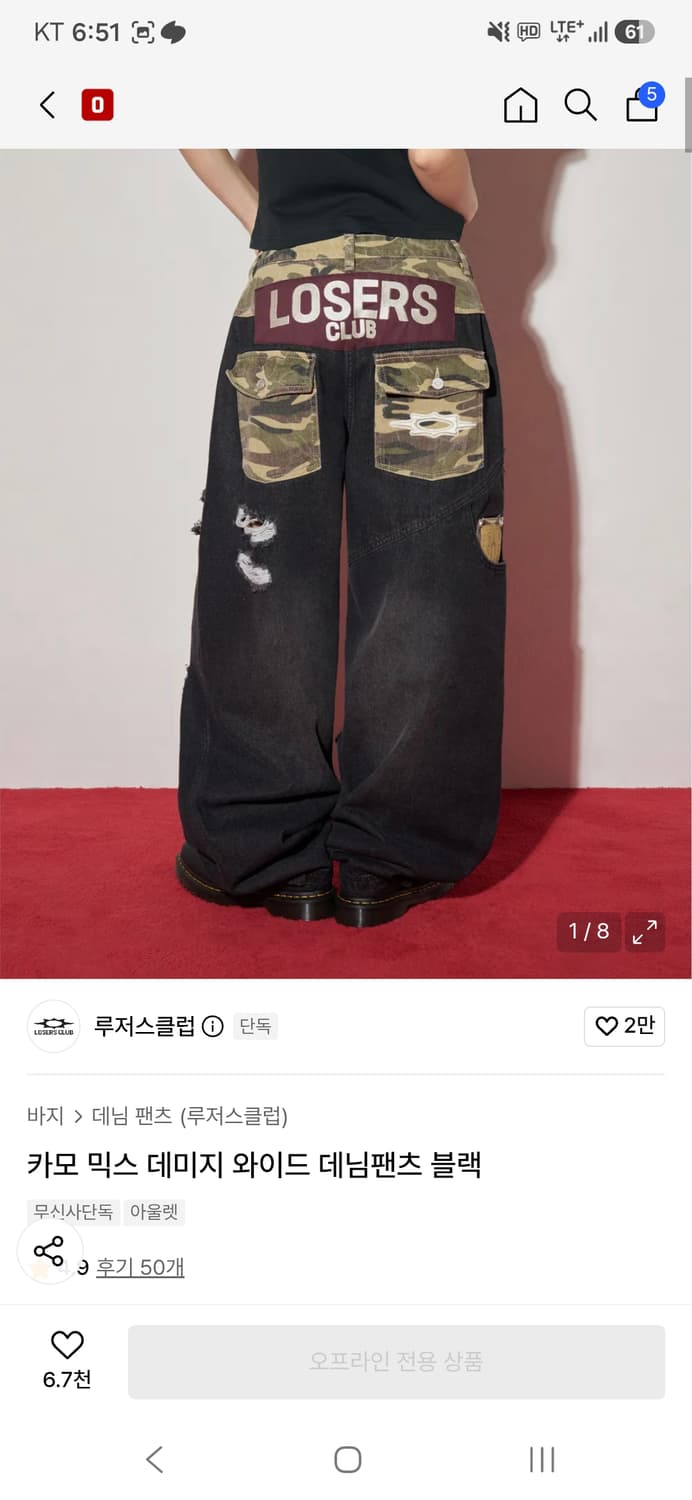 루저스클럽 카모 데미지 블랙 와이드 L(3)사이즈 팔아욤 상품이미지2