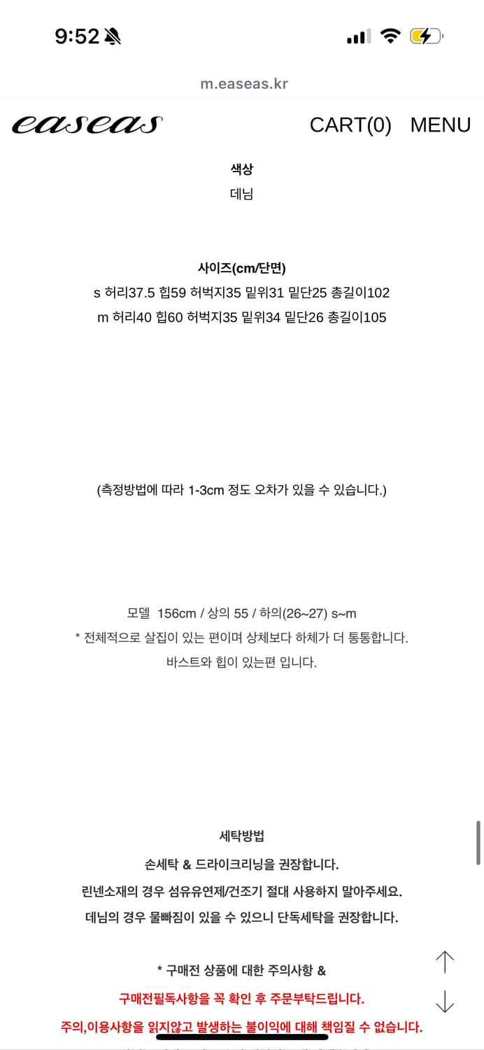 새상품) 이즈이즈 스모킹 팬츠 청바지 와이드팬츠 smoking d pt 상품이미지9