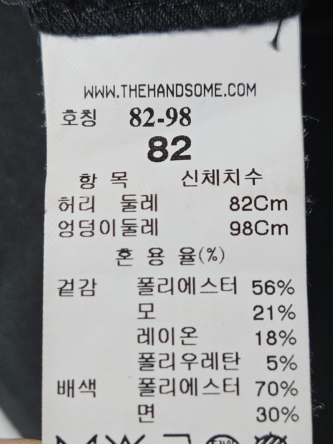 시스템 옴므 SYSTEM 테이퍼드 슬랙스 팬츠 바지 정장 32 상품이미지6