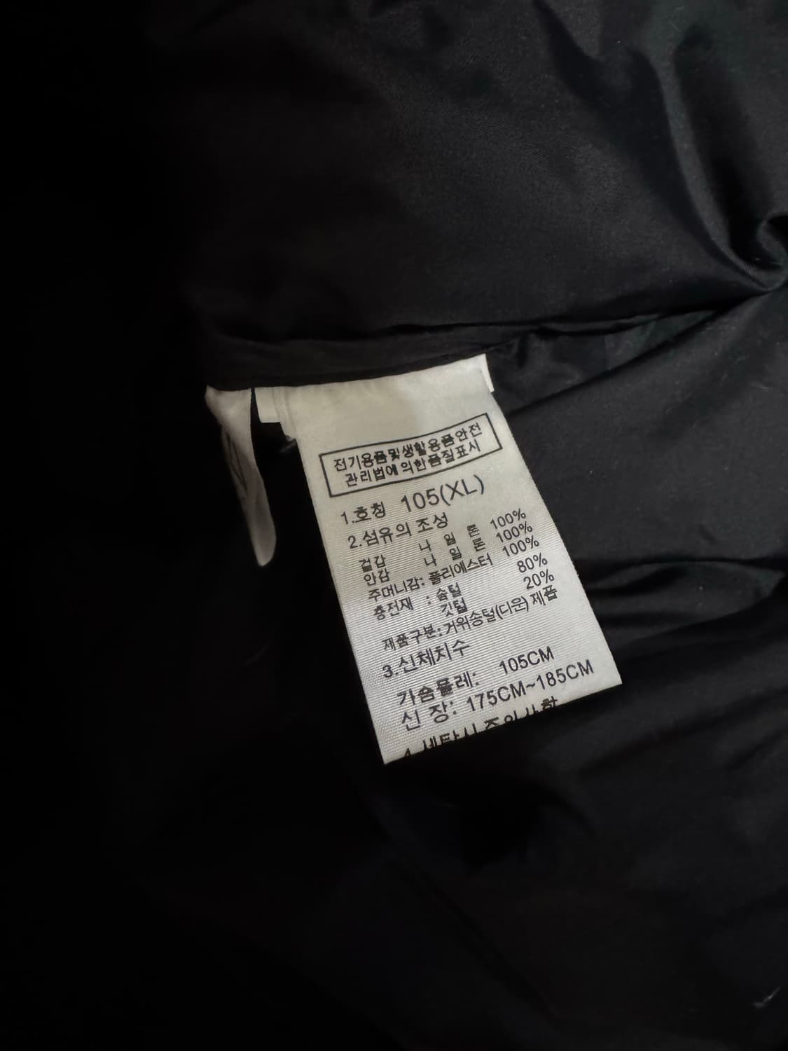 XL 노스페이스 1996 에코 눕시 상품이미지8