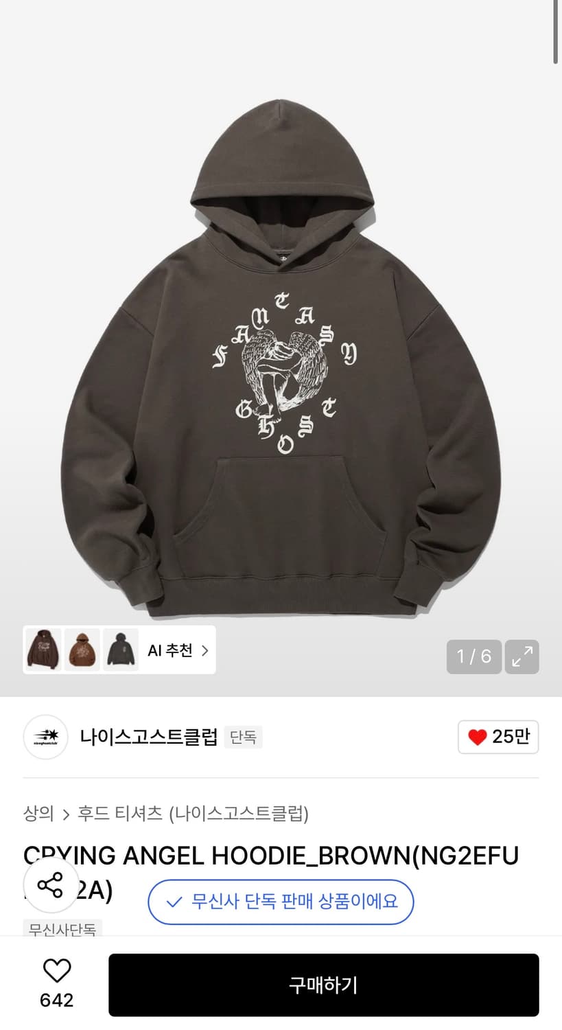 나이스고스트클럽 후디 상품이미지1