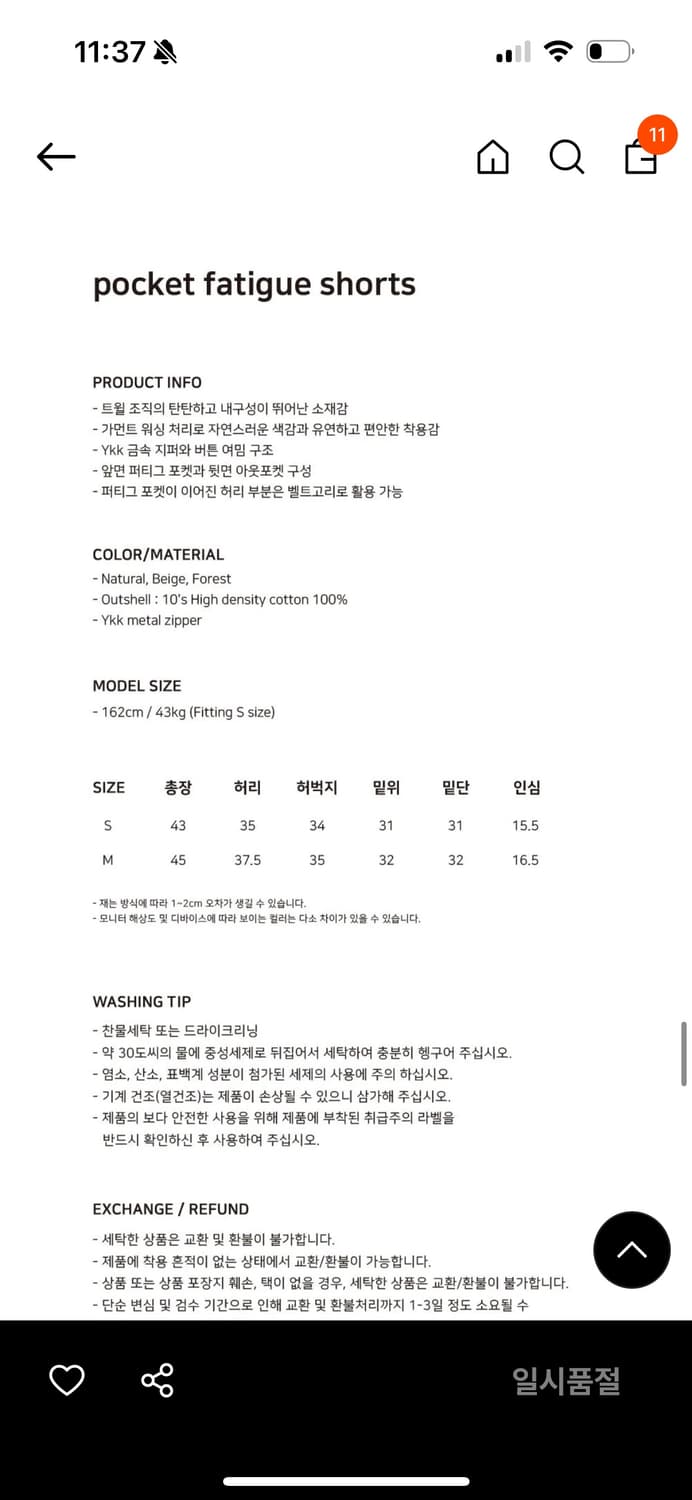유니폼브릿지 pocket fatigue shorts S 상품이미지6