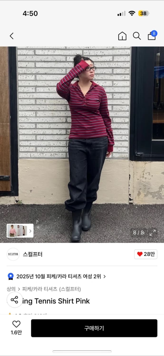 스컬프터 서링 셔츠 핑크 상품이미지6