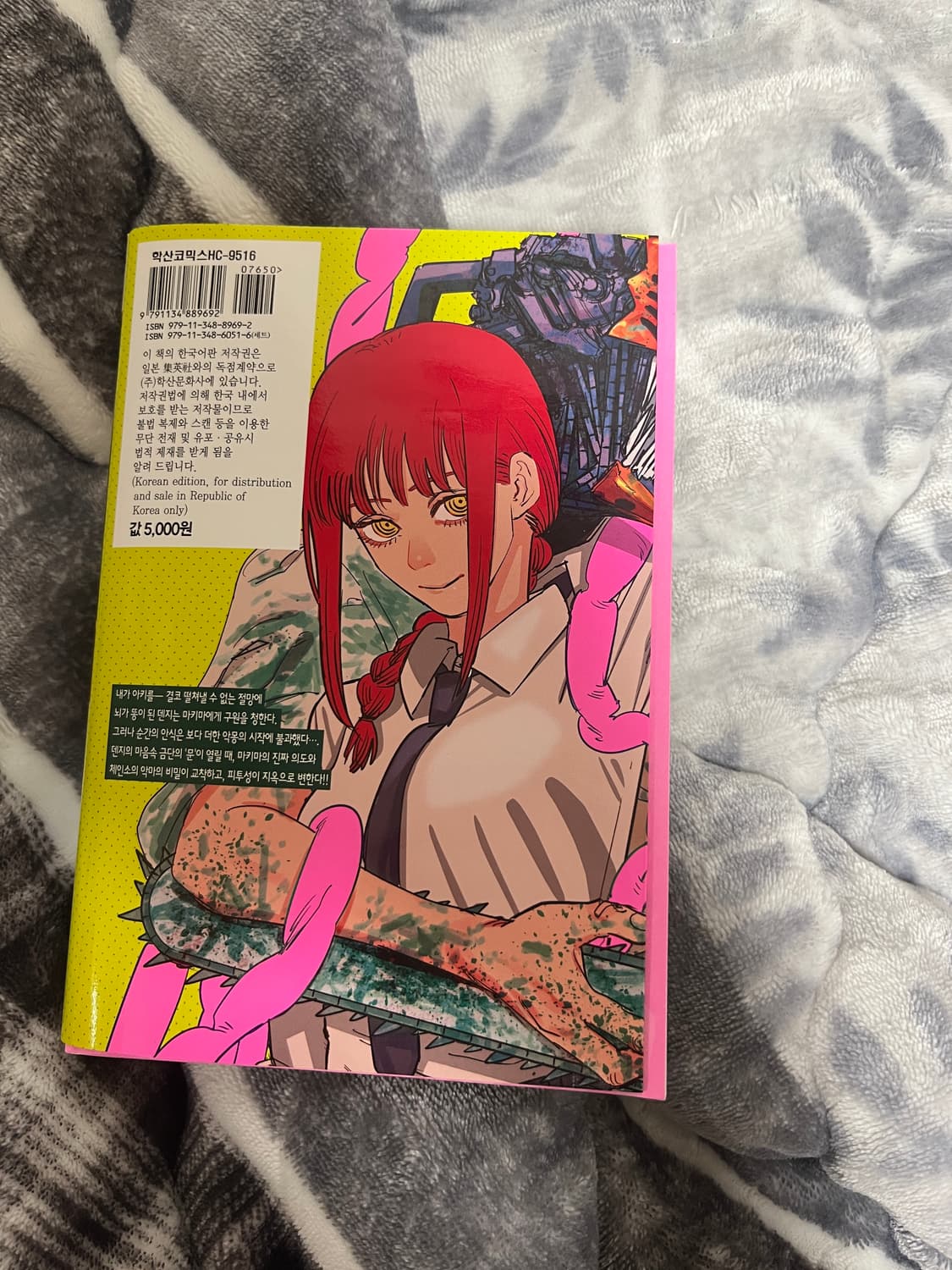 체인소맨 만화책 1~15권 상품이미지6